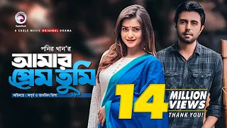 Amar Prem Tumi | New Natok 2019 | Apurba | Tanjin Tisha | Telefilm | Eagle Premier Station