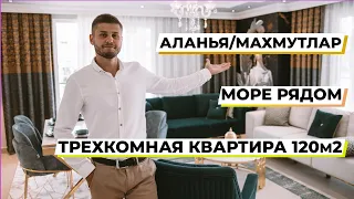 Недвижимость в Турции у моря / Аланья