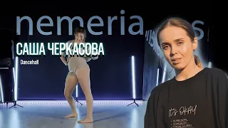 Саша Черкасова - Dancehall #NEMERIA