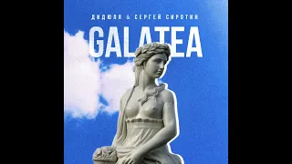 DiDuLa & Sergey Sirotin - Galatea | Official Audio | 2023
