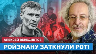 Венедиктов о мере пресечения Ройзману. «Ему запретили спасать детей»