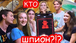 VLOG Играем в мафию и шпиона на море