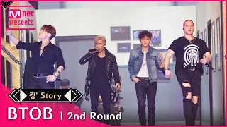 [킹’ Story] ♬ BTOB(비투비) - Back Door @2차 경연