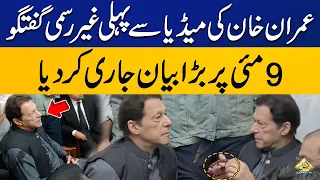 Imran Khan's First Media Talk in Court Room | Adiala Jail Update | Big Announcement | Breaking News