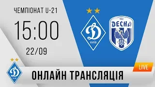 U-21. 9-й тур. ДИНАМО Київ - ДЕСНА Чернігів 7:0. УВЕСЬ МАТЧ