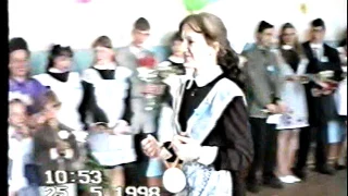Кинешма Школа №8 выпускной 1998 год часть 2