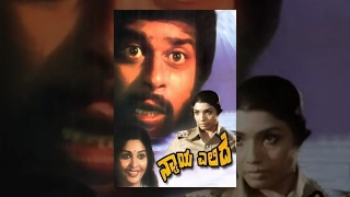 Nyaya Yellide (1992) Kannada Full Movie