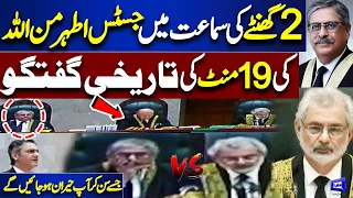 Justice Athar Minallah Complete Dabang Remarks of Hearing | Watch Exclusive | 6 Judges Letter Case
