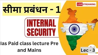 Complete Internal Security। सीमा सुरक्षा की चुनौतियां UPSC CSE  | UPSC GS3। Anshuman XO5