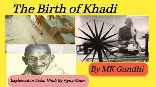 The Birth of Khadi |MK Gandhi | Urdu Hindi Explanation | Indian English literature | Ayna khan