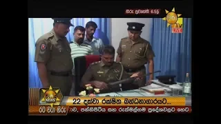 Hiru News 6.55 PM | 2019-02-12