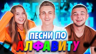 ПЕСНИ ПО АЛФАВИТУ ||НЕРЕАЛЬНАЯ МУЗЫКАЛЬНАЯ ЗАРУБА || Mary. lvk - M&A - Маркечо