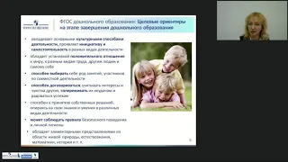 Современные программы дошкольного образования. Ресурсы и методическая поддержка