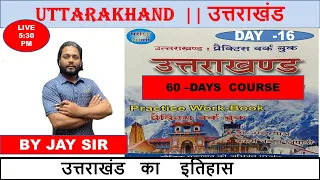 HISTORY OF UTTARAKHAND (उत्तराखंड का इतिहास) BY JAY SIR