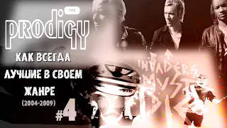 МЕЛОМАНия★The Prodigy ★№ 4★Always Outnumbered, Never Outgunned (2004)★Invaders Must Die (2009)