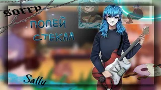 Реакция 🎸 Sally Face на tiktok 🎸?/1