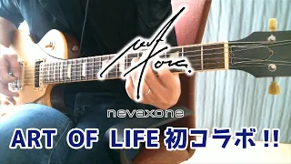 X JAPAN / ART OF LIFE - emaさんと初コラボしてみた！