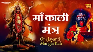 रोज सुबह जरूर सुने ये मंत्र होएंगी सारी मनोकामना पूरी  - माँ काली मंत्र | Mahakali Mantra