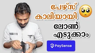 Paysense - How to Get Instant Loan from RBI Registered NBFC #Paysense - Marriage Loan - Medical Loan