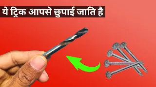 Not many people know how to make drill bits from used valves ⚡⚡ DIY crafts ⚡! 10₹ मे बनाओं