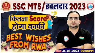 SSC MTS 2023 Exam, Best Wishes For SSC MTS/Havaldar, Exam Strategy By Ankit sir