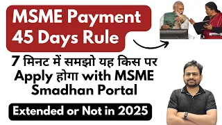 MSME Payment within 45 Days | Section 43b(h) of Income Tax Act | MSME Payment 45 Days Rule Extension