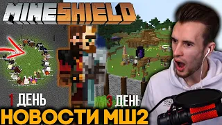 ЗАКВИЕЛЬ В ШОКЕ ОТ НОВОСТЕЙ МАИНШИЛДА - [Скам и Коррупция] - MineShield News 5