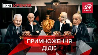 Захарова проти Емодзі, Рожева валіза Путіна, Вєсті Кремля. Слівкі, 24 липня 2021