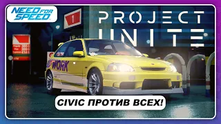 Need For Speed 2015 (2016) Project Unite - HONDA CIVIC ПРОТИВ ВСЕХ! / Прохождение лучшего мода