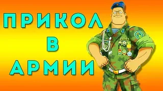 Приколы в Армии с электрошокером, спецназ) Российская армия 2018. Ржачное видео, в армейке)