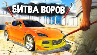 УГНАТЬ ТАЧКУ СТУДЕНТА ЗА 180 СЕКУНД! - БИТВА ВОРОВ В GTA 5 ONLINE