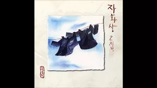 자화상 - 니가 내리는 날