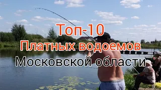 Лагуна Еганово. ТОП-10 Платных водоемов Московской области #лагунаеганово