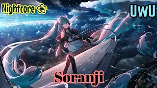 Nightcore ➞ Soranji (cover by @MomoseNina) ❀ 音楽 UwU ❀