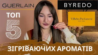 ТОП 5 ЗІГРІВАЮЧИХ АРОМАТІВ НА ОСІНЬ ТА ЗИМУ + 1 українська нішева парфумерія