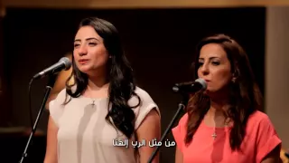 برنامج ليك أغانينا "فريق نور العالم" حلقة 40