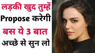 5 Psychological Tricks to Attract Girls | How to impress a Girl & make her your Girlfriend in Hindi