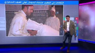 انحناء رئيس الحكومة المغربية عزيز أخنوش أمام ولي العهد السعودي يثير جدلا وانتقادات