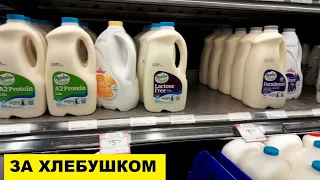 НАДО ХЛЕБУШКА КУПИТЬ