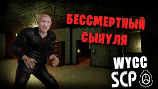 SCP — Secret Laboratory #18 (Cтрим от 07.02.2024)