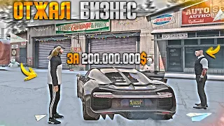 КИНУЛ ДРУГА на ТОПОВЫЙ БИЗНЕС за 200.000.000$ / MAJESTIC GTA 5 RP / МАДЖЕСТИК ГТА 5 РП