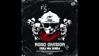 (6)NORD DIVISION - СТИЛЬ УГОЛЁК