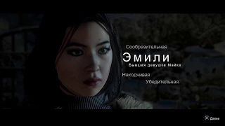 Дожить до рассвета. Или Эмили ШКУРА. Часть#1 (Until Dawn  Ps4)