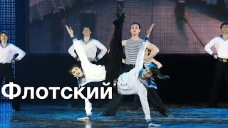 Флотский танец. (Dance of the Russian seamen). "Экситон" Елены Барткайтис.