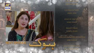 Hook Episode 28 | Teaser | Kinza Hashmi | Faysal Quraishi | ARY Digital