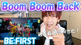 BE:FIRST / Boom Boom Back -Music Video-初見リアクション！これは過去最高のMV完成だわ。REACTION