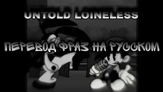 перевод фраз освальда d side fnf oswald / unknown suffering remix d side