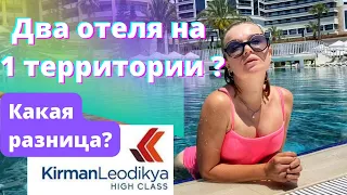 Вам сюда, если важно Цена/Качество. Kirman Leodikya Resort 5*. ОТДЫХ В ТУРЦИИ 2022, Аланья