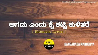 Aagadu Yendu song lyrics in Kannada|Bangarada manushya ‎@Feel The Lyrics - Kannada 
