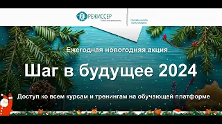 Абонемент 2024